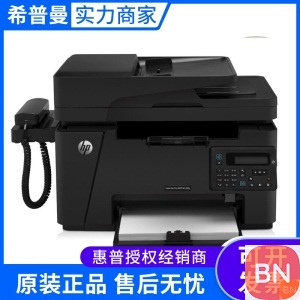 HP/惠普M128fw黑白激光打印机一体机复印扫描传真机无线...