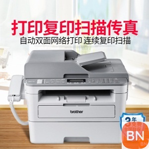 兄弟MFC-B7720DN激光打印复印扫描传真机一体机有线网...