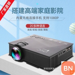 多维UNIC优丽可UC46/68家用高清微型迷你1080P投影机无线手机投影