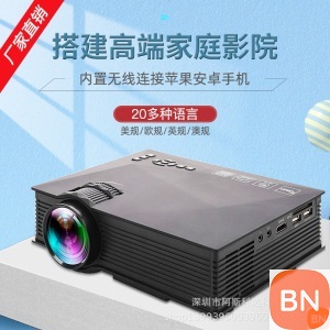 多维UNIC优丽可UC46/68家用高清微型迷你1080P投影机无线手机投影